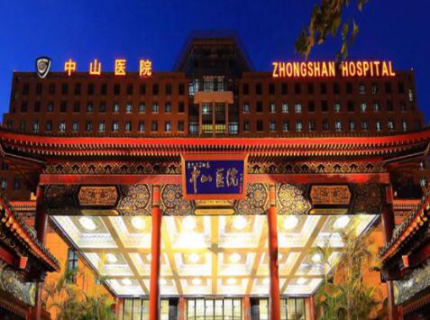 上海中山医院整形外科