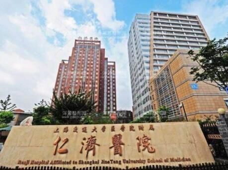 2023上海注射微整形口碑排行前10位整形美容医院全新热门汇总！上海仁济整形外科比较专业