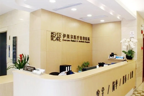 上海拉皮祛除口周纹人气整形美容医院排名前十位公立私立盘点！上海伊美尔港华医疗美容医院实力靠谱口碑佳！