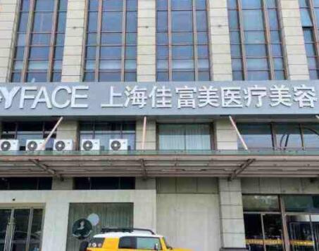 上海激光改善干纹医院正规的有哪些家？正规医院榜单整理盘点！