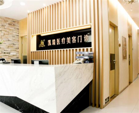 2022上海光子祛痘印比较好的整形医院排行榜top10强名单详解！上海凯瑞医疗美容门诊部技术放心有保障