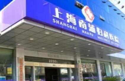 2023上海口周纹除皱针整形医院正规排名前十位实力推荐！上海南浦医院看到就是赚到