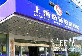 2023上海热拉提祛额头纹医院排名优选前十位口碑更新，上海南浦妇科医院在榜，快来看！