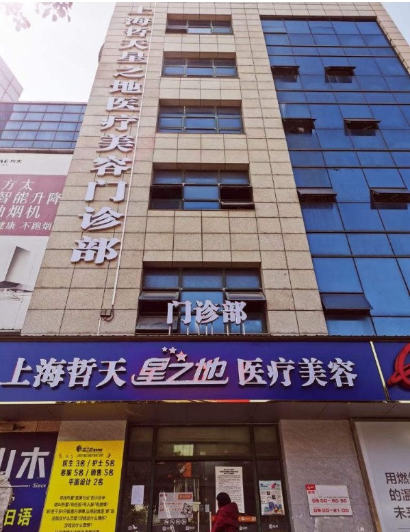上海眼底纹射频去除谁家医院口碑好？排名top10医院较新出炉，