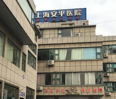 上海全飞秒激光术整形美容医院效果好的有哪几个？榜单top10整形医院大融合！
