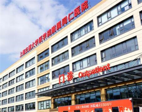 上海市同仁医院整形美容外科