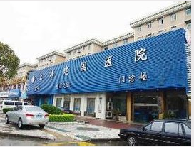 2023上海臀部护理美容医院前十榜单哪些权威？上海时代整形外科医院技术妥妥滴！