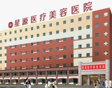 2022上海自体脂肪丰眉弓排名前十的大型正规医院提前预告！上海星源医疗美容实力不俗