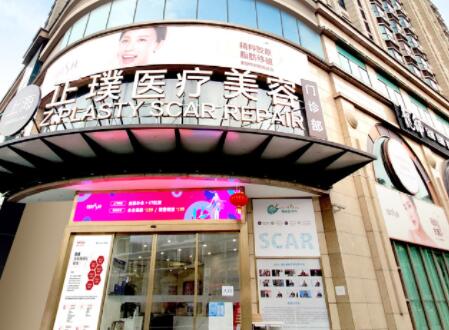 2022上海脸部拉皮技术好的整形美容医院排名榜top10医院名单公示！上海正璞医疗美容资质齐全