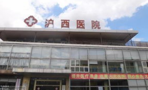 2023上海精微开眼角有声望的美容医院排名十强测评白名单！上海沪西整形美容医院受大众高度好评