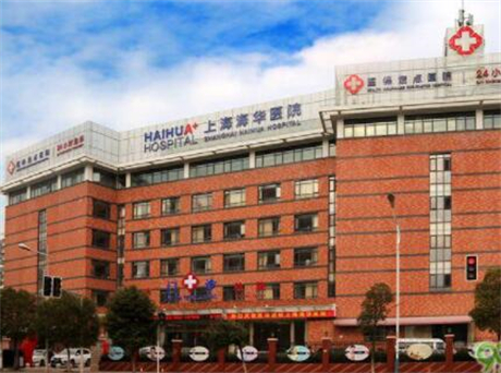 上海FB超V瘦脸整形美容医院排名榜盘点前十位名单整理！上海海华医院整形科值得一看的医院指南