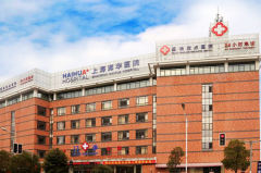 上海海华医院