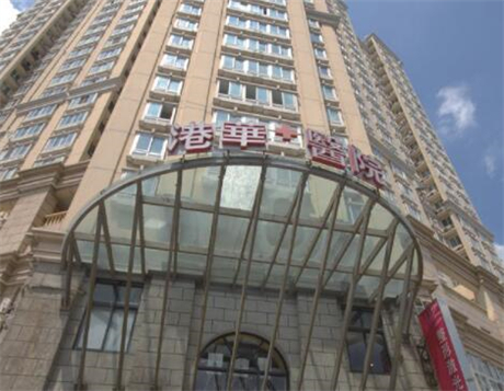 2023上海韩式面部整形整形医院排名前十名(上海港华医院整形外科既权威技术又先进)
