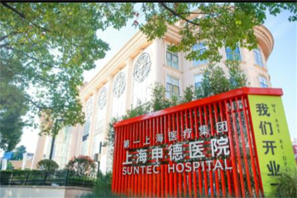 2023上海专业眼部除皱术美容医院权威排名top10强公认推荐！上海申德医院口碑技术双双出圈
