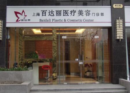 2023上海套色纹眉整形医院强榜前十占领头条！上海白达丽医疗美容都是口碑不错的！