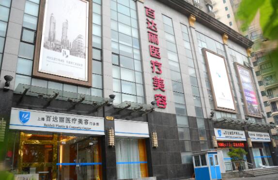 上海微晶磨皮祛斑排名前十名的大型整形医院合集公布！上海百达丽医疗美容凭实力获得前三名！