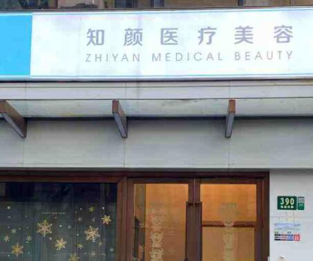 2023上海祛斑治疗正规整形美容医院排行榜点击一览！上海兴义医疗美容诊所是权威医院上榜