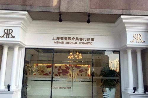 2023上海自体脂肪注射苹果肌美容医院排行10强全新公布，上海美美医疗美容诊所技术更高一筹？