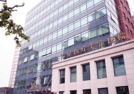 2023上海自体脂肪祛法令纹权威整形医院排行榜前十强合集安利！上海艺星医疗美容医院上榜top4！