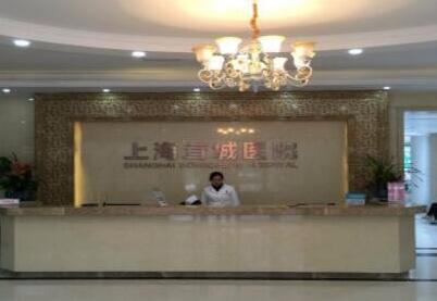 上海茸城医院整形科