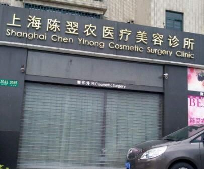 2023上海热玛吉改善面部皱纹排行榜前十佳的正规医院显示一览！上海陈翌农医疗美容诊所排在前七位！