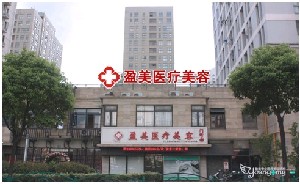 2023上海打针去眼角纹医疗整形医院前十位上榜清单测评别错过！上海颜梦医疗美容门诊部等权威专家测评！