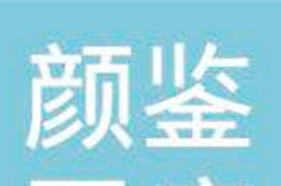 上海鼻部填充价格表明细上线(2023上海鼻部填充均价为：4649元)