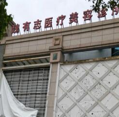 上海妊娠纹去除高人气医院排行榜10家抢先了解！上海魏有志医疗美容诊所口碑（技术）不可小觑