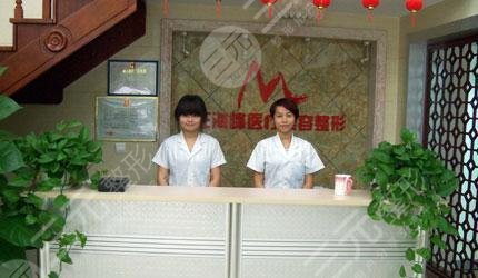 九江市汪海峰医疗美容诊所