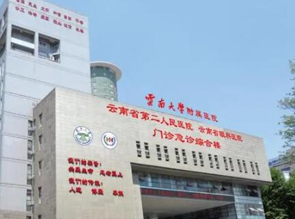 2022云南激光治疗痤疮名气大的整形医院连锁机构上榜！云南大学附属医院家家实力超群