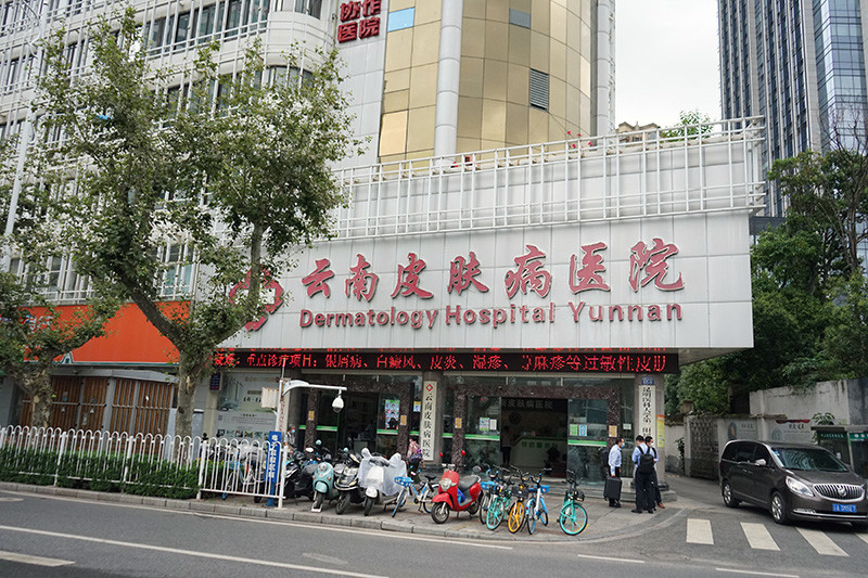 2023云南大拉皮手术整形医院在榜名单top10一览，云南皮肤病医院口碑实力均稳居前十
