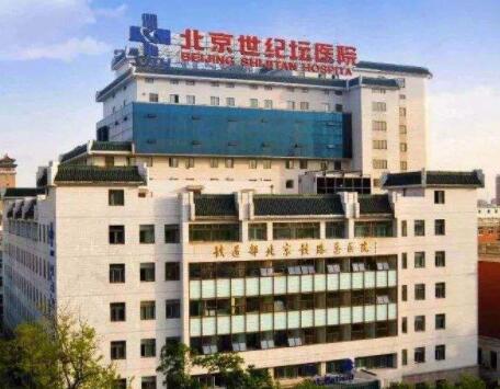 北京世纪坛医院整形外科