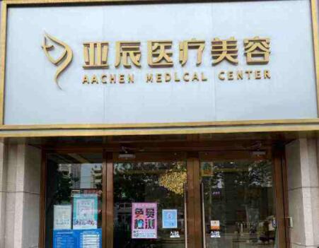 北京皮肤抗敏修复医院