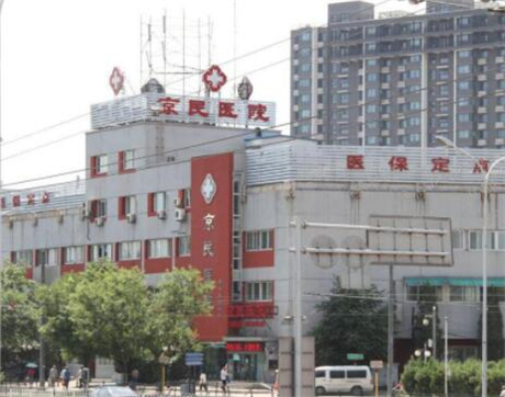 北京胶原蛋白丰太阳穴医院