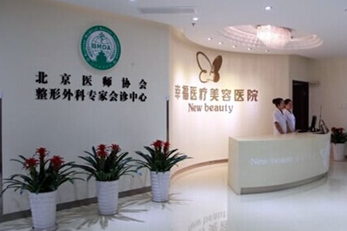 北京鼻整容手术医院