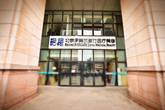 2023北京抽脂吸脂整形医院上榜名单前十强权威最新发布！北京伊美尔紫竹医疗美容门诊部实力口碑双双在线