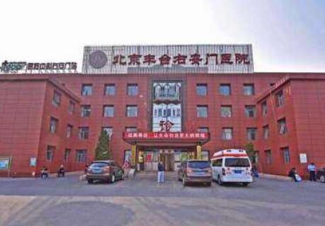 2023北京脸上祛斑正规医疗整形医院评价TOP10强(北京右安门医院整形科实力认证)