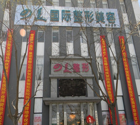 北京四美医疗美容诊所