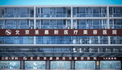 北京唇部外翻矫正整形美容医院值得去的都有哪些家？医院排名前十位一定要看！