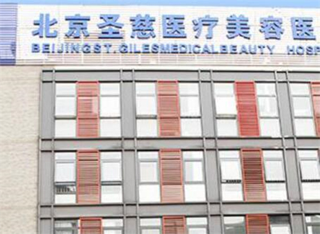 北京抽脂手术减肥医院