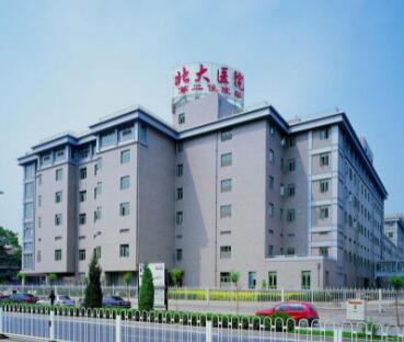 北京大学医院整形外科