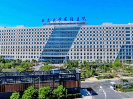 北京大学国际医院整形外科