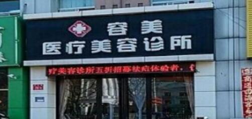 2023北京垫下巴假体医院上榜名单前10(北京海淀区医院激光美容科你一定要认识，技术领先不少！)