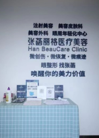 2023北京无痛立体吸脂口碑榜前十位的整形医院名气榜单推荐！北京张菡丽格医疗美容诊所等连锁上榜