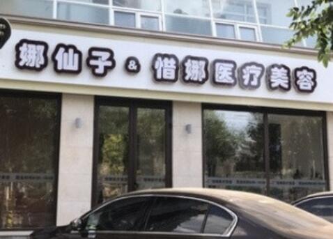 北京玻尿酸填充鼻唇沟整形医院哪家做得好？口碑前十名整形医院就是不一样！