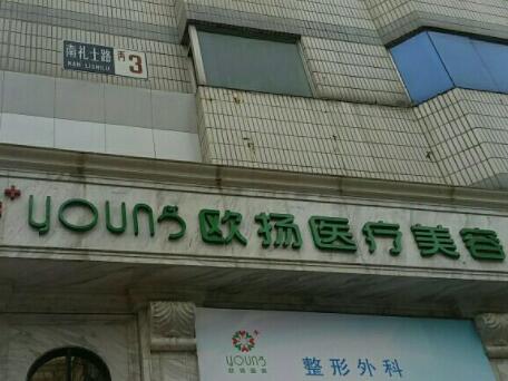 北京超皮秒去鱼尾纹医院