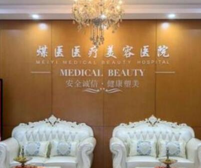 北京手术去除鱼尾纹整形美容医院有哪些比较有名气的？整形医院前十名排名榜全面汇总！