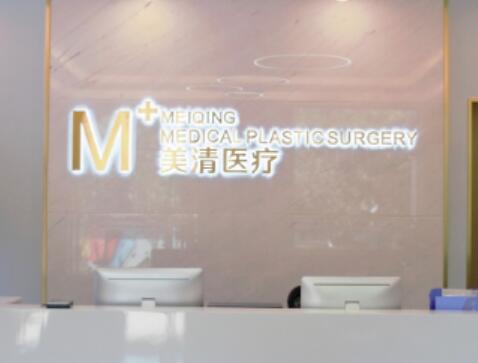 北京激光治疗生长纹医院