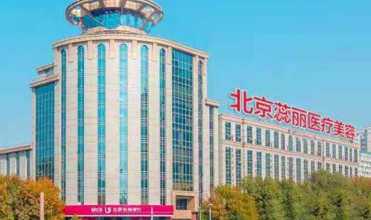 北京去抬头纹技术好的医院都有哪些？2022北京去抬头纹排行榜前十名的大型正规整形医院鲜有汇总！
