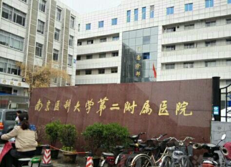 2022南京厚唇矫正术医院排名top10出炉了，南京医科大学第二附属医院整形美容中心好评如潮！